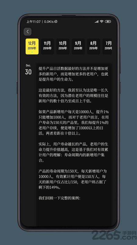 纸塘日记最新版