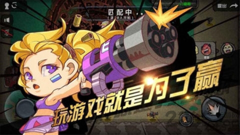 绝地求生大作战游戏