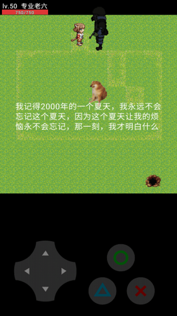 老六逃生记官方版