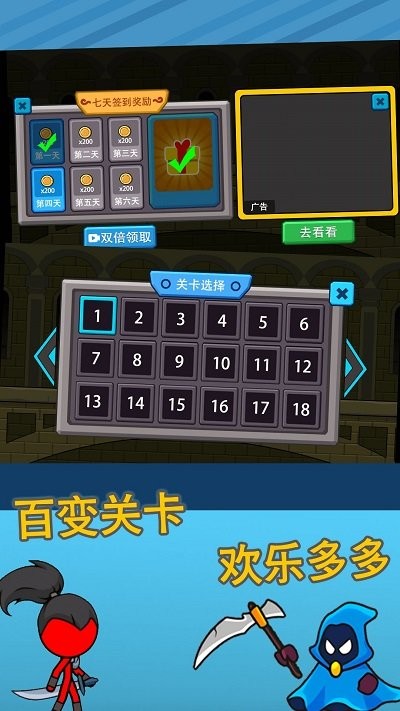 火柴人逃亡记4手机版
