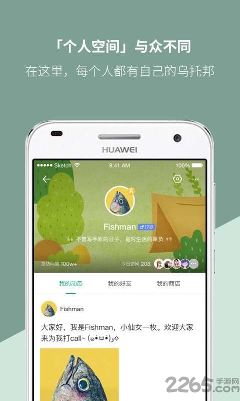 mori手账官方版