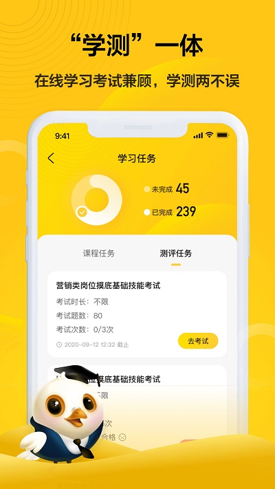 共享企业大学客户端