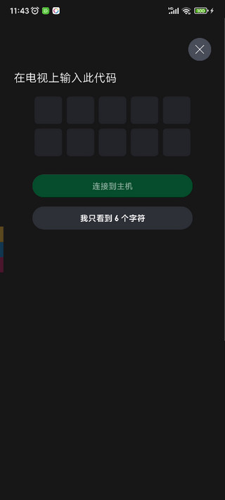 xbox软件使用教程 xbox使用教程