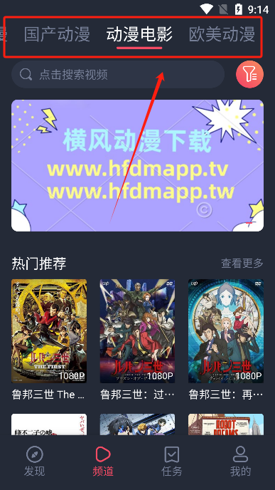 横风动漫投屏教程 横风动漫app教程