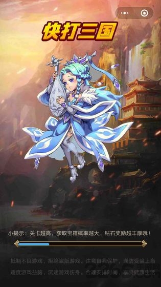 快打三国游戏