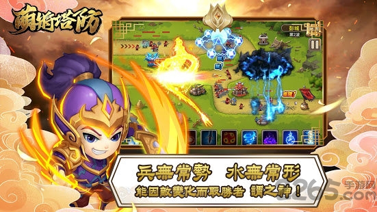 塔防五虎将之萌将塔防