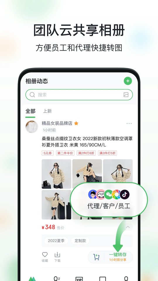 微商相册最新版本(改名微购相册)