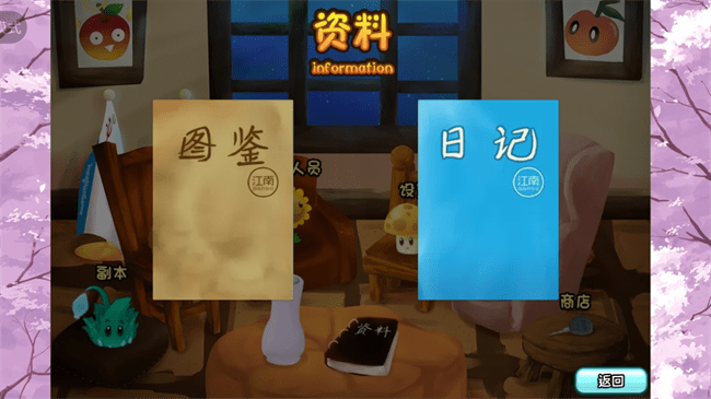 植物大战僵尸旅行版游戏 植物大战僵尸旅行版手游