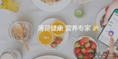 记录饮食app