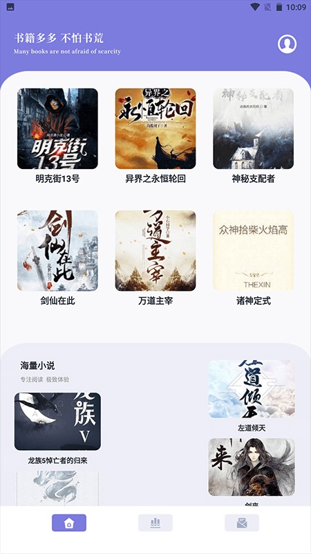 笔芯阅读器app