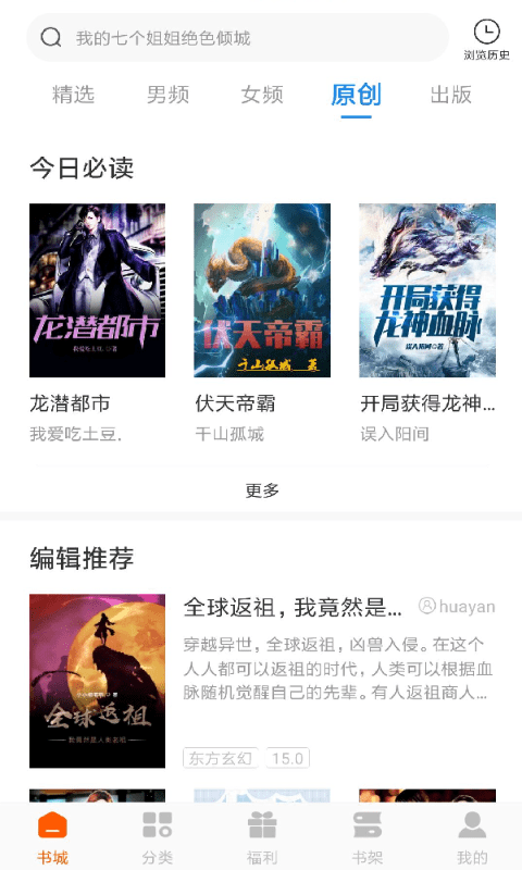 洋葱小说免费阅读手机版(洋葱免费小说)