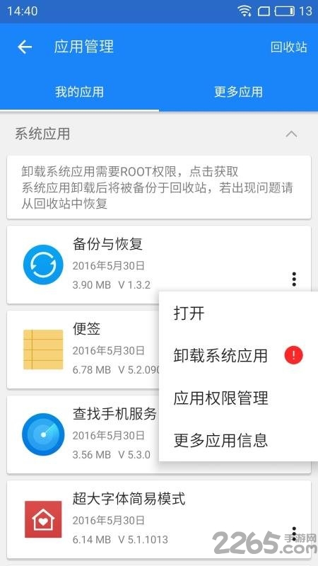 谷歌服务框架安装器taptap