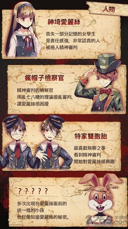 爱丽丝的精神审判汉化版