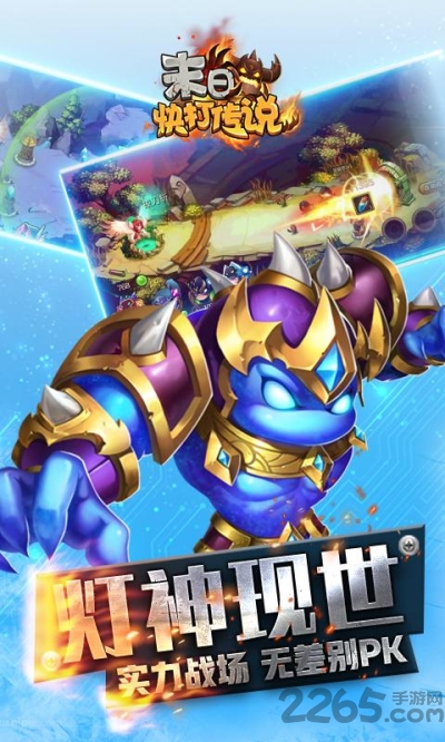 末日快打传说官方版