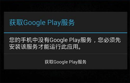 谷歌三件套一键安装教程 谷歌三件套官方版教程
