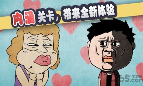史上最贱暴走游戏最新版