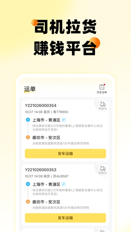 则一速达app最新版本