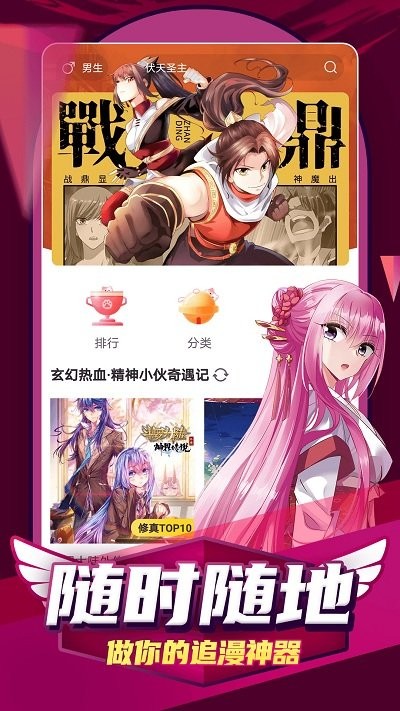 凯漫画app