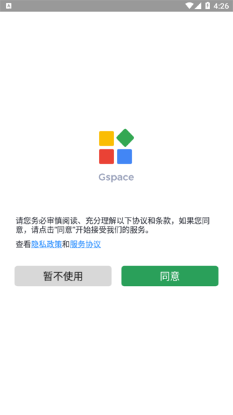 gspace安装谷歌三件套软件