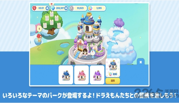 哆啦a梦公园手游