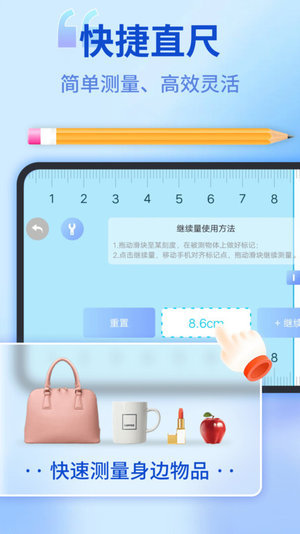 测量测距仪app(尺子测距仪)