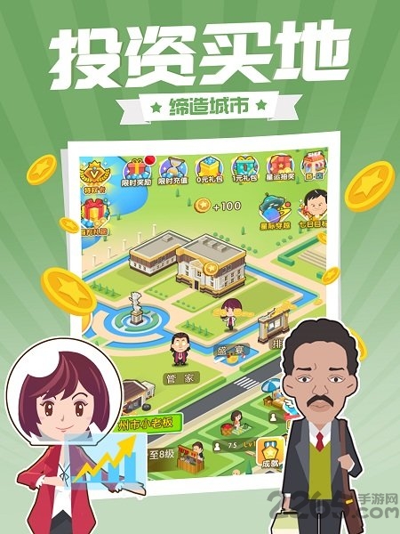 西虹市首富官方版
