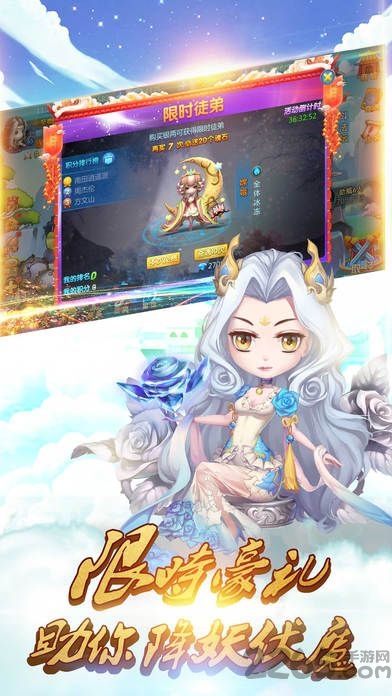 西游除妖计手游