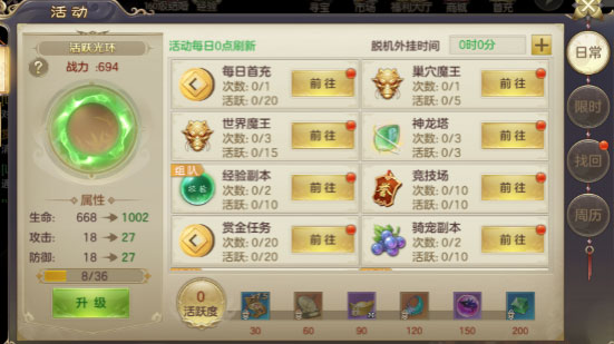 剑玲珑战力提升攻略 剑玲珑战力提升攻略
