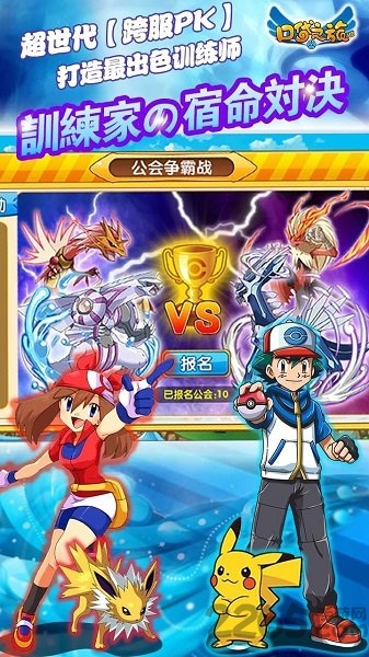 口袋之旅4399游戏