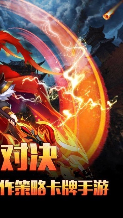 战纪三国游戏 战纪三国手游