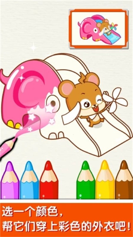 儿童画画精灵app