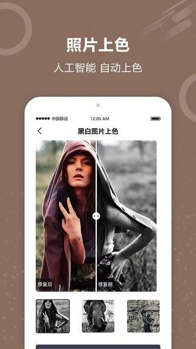 图片照片修复app