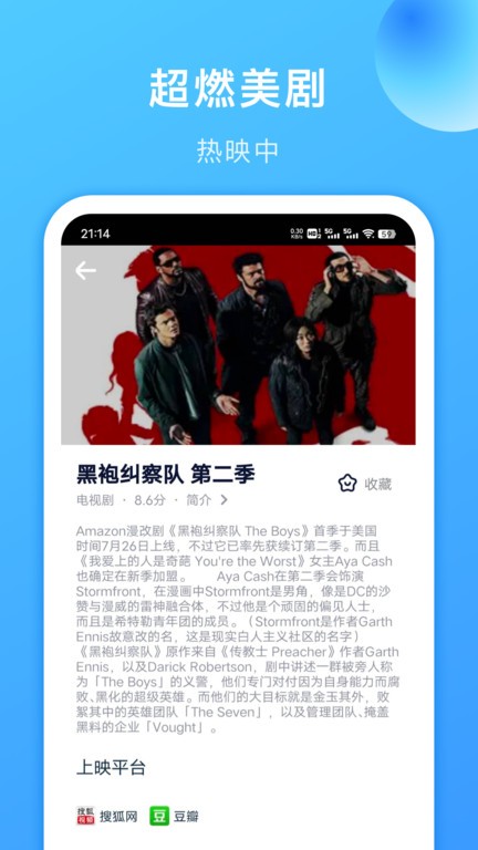 人人美剧视频app