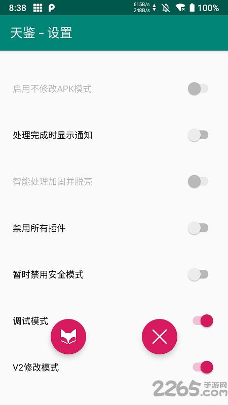spatch天鉴官方脱壳软件