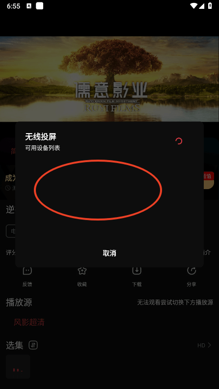 鲨鱼影视app使用教程