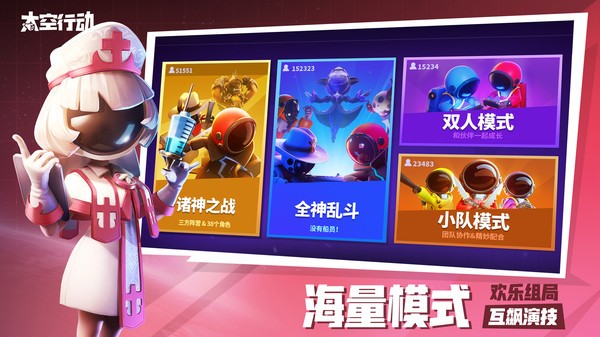 2025太空行动官方正版(太空杀)
