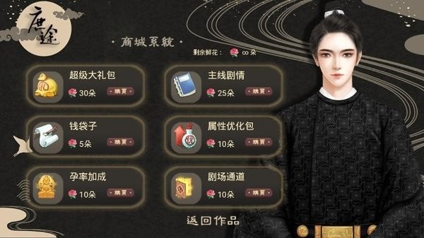庶途金手指版清软游戏