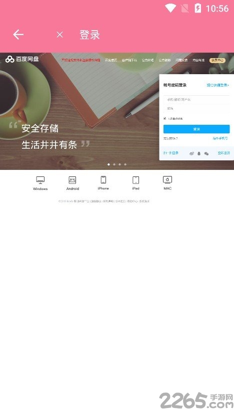 山寨云电视版