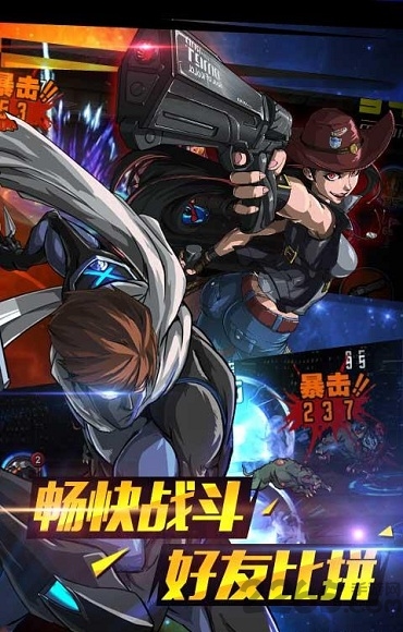 机甲战警手机版