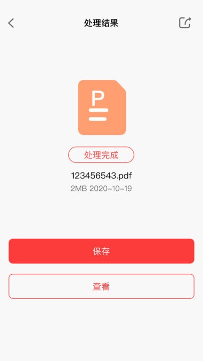 pdfexpert软件
