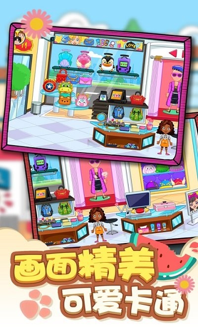 我的城市机场模拟最新版