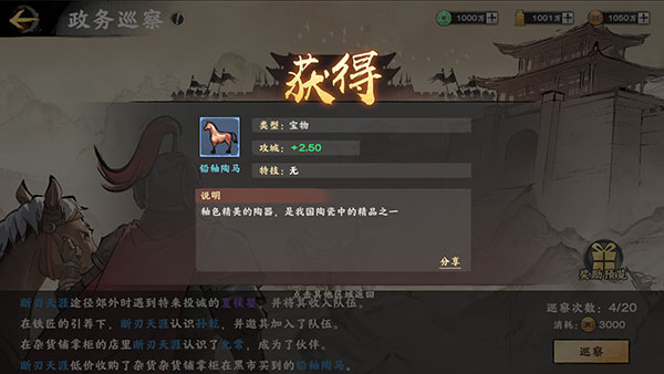 秦皇汉武装备系统教程 秦皇汉武装备系统攻略