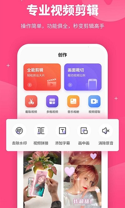 剪意视频剪辑官方版