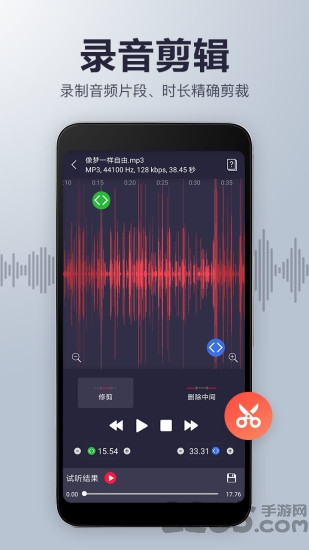 录音机音频剪辑软件