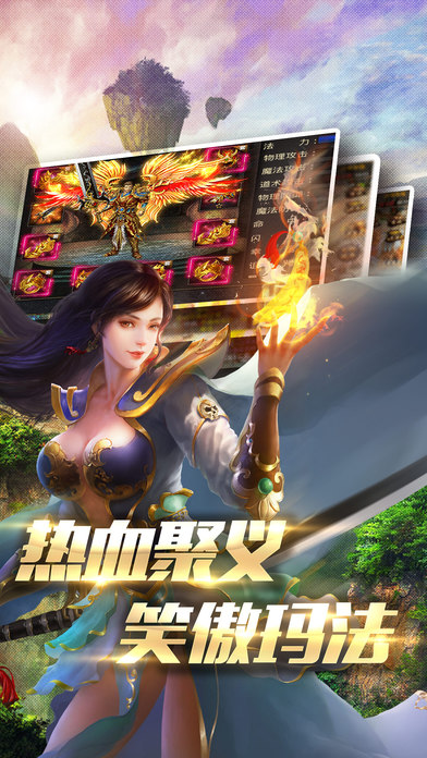 开天霸业手机版