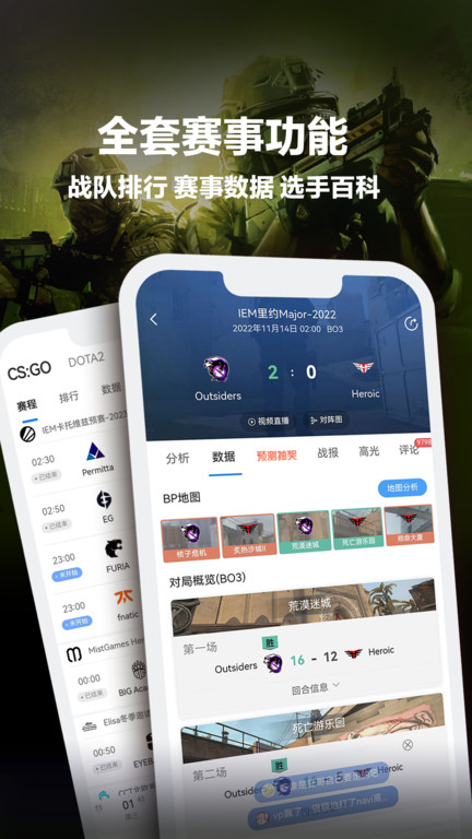 完美世界电竞app官方版本 完美世界电竞平台下载