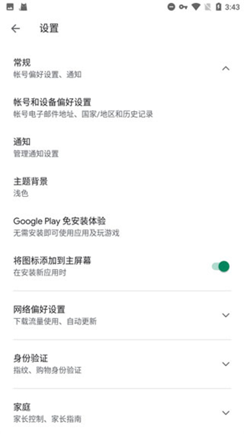 谷歌play服务框架安装教程 谷歌play服务框架怎么设置