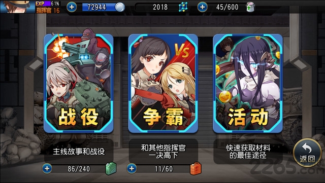 钢铁华尔兹游戏