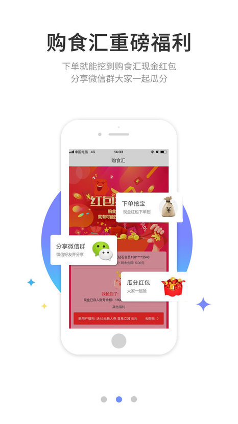 美菱购食汇app下载