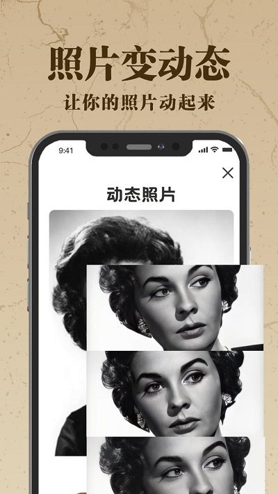 老照片ai修复翻新大师免费版
